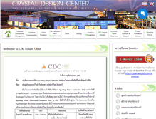 Tablet Screenshot of cdctenantclub.com